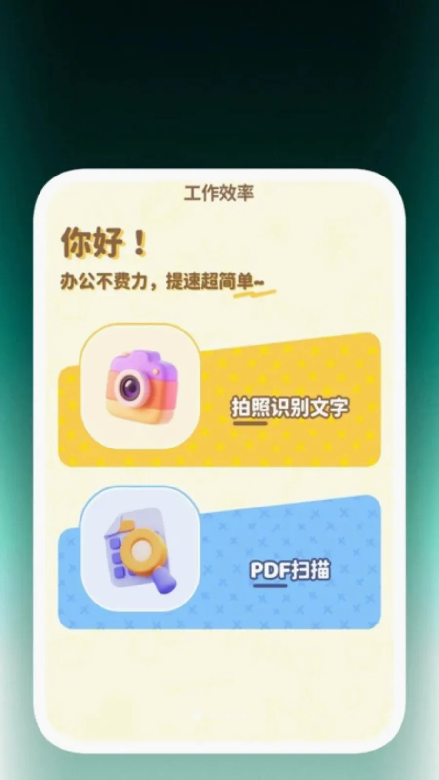 ȫ��ɨ���ļ���2026�ٷ����°汾v1.0.4 ��Ѱ��ͼ