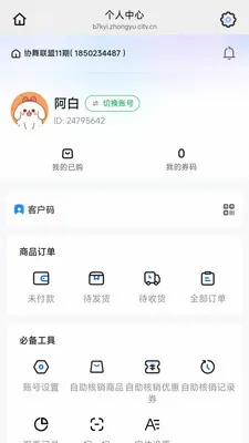 Э������(�������ֱ��ƽ̨)v26.05.08 ��Ѱ��ͼ