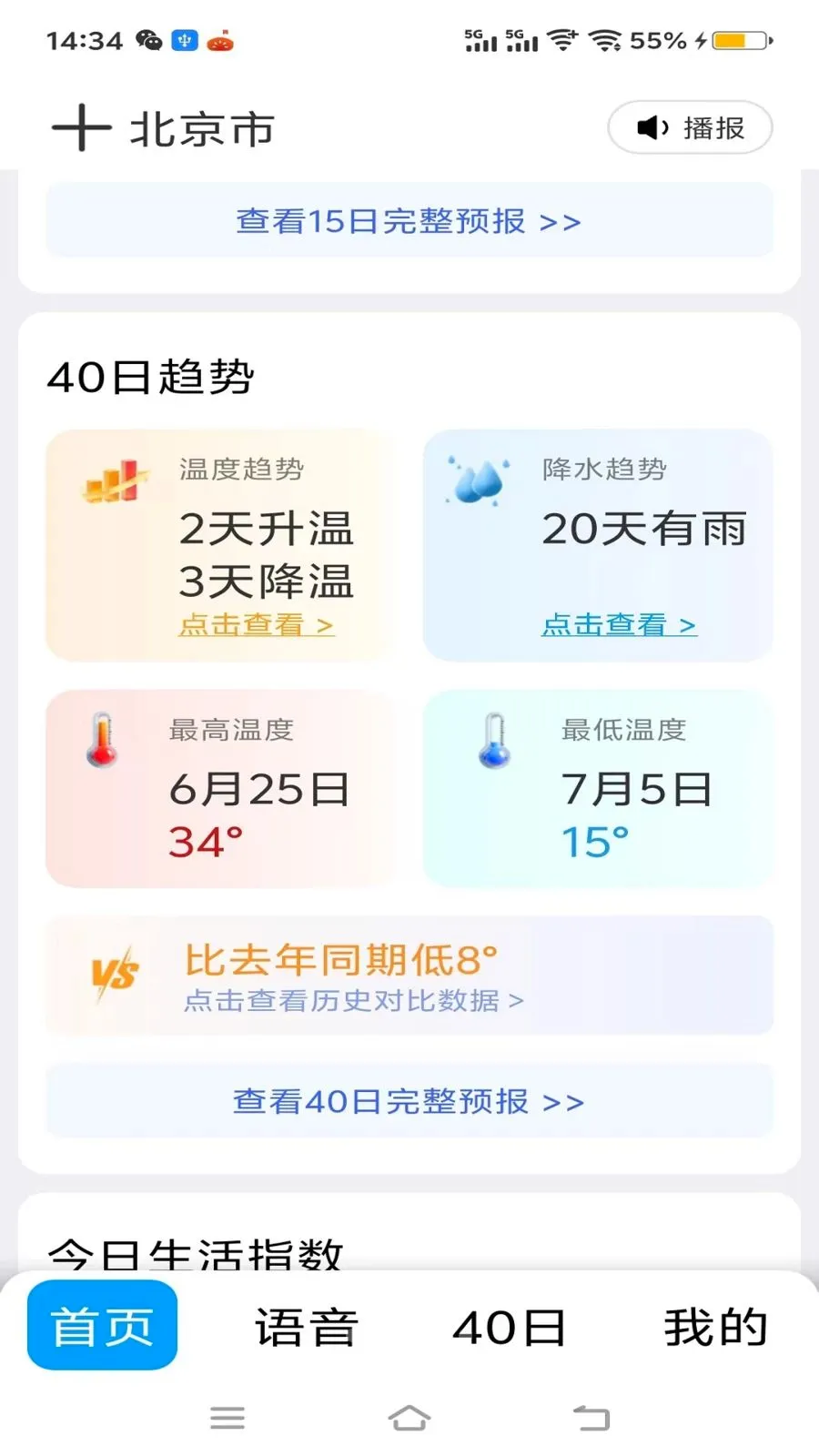 ��׼40��������׿���ֻ���v1.0.0 �ٷ������ͼ