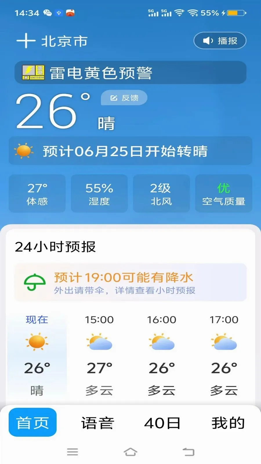 ��׼40��������׿���ֻ���v1.0.0 �ٷ������ͼ