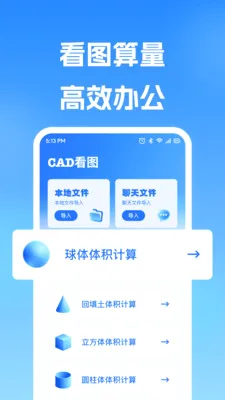 �ֻ�CAD�쿴ͼ(CAD���̸�������)v1.0.0 ��Ѱ��ͼ