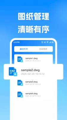 �ֻ�CAD�쿴ͼ(CAD���̸�������)v1.0.0 ��Ѱ��ͼ
