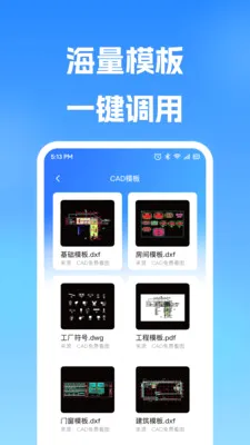 �ֻ�CAD�쿴ͼ(CAD���̸�������)v1.0.0 ��Ѱ��ͼ