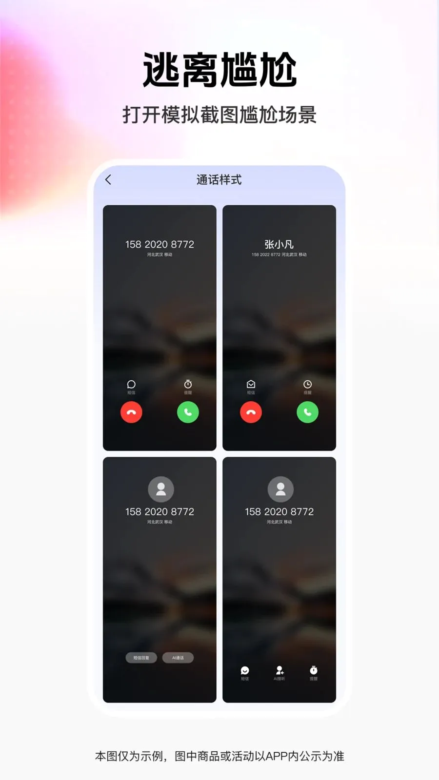 ��ͼģ��ܼ�(��־ȼ�APP)v1.0.0 ��׿���ͼ