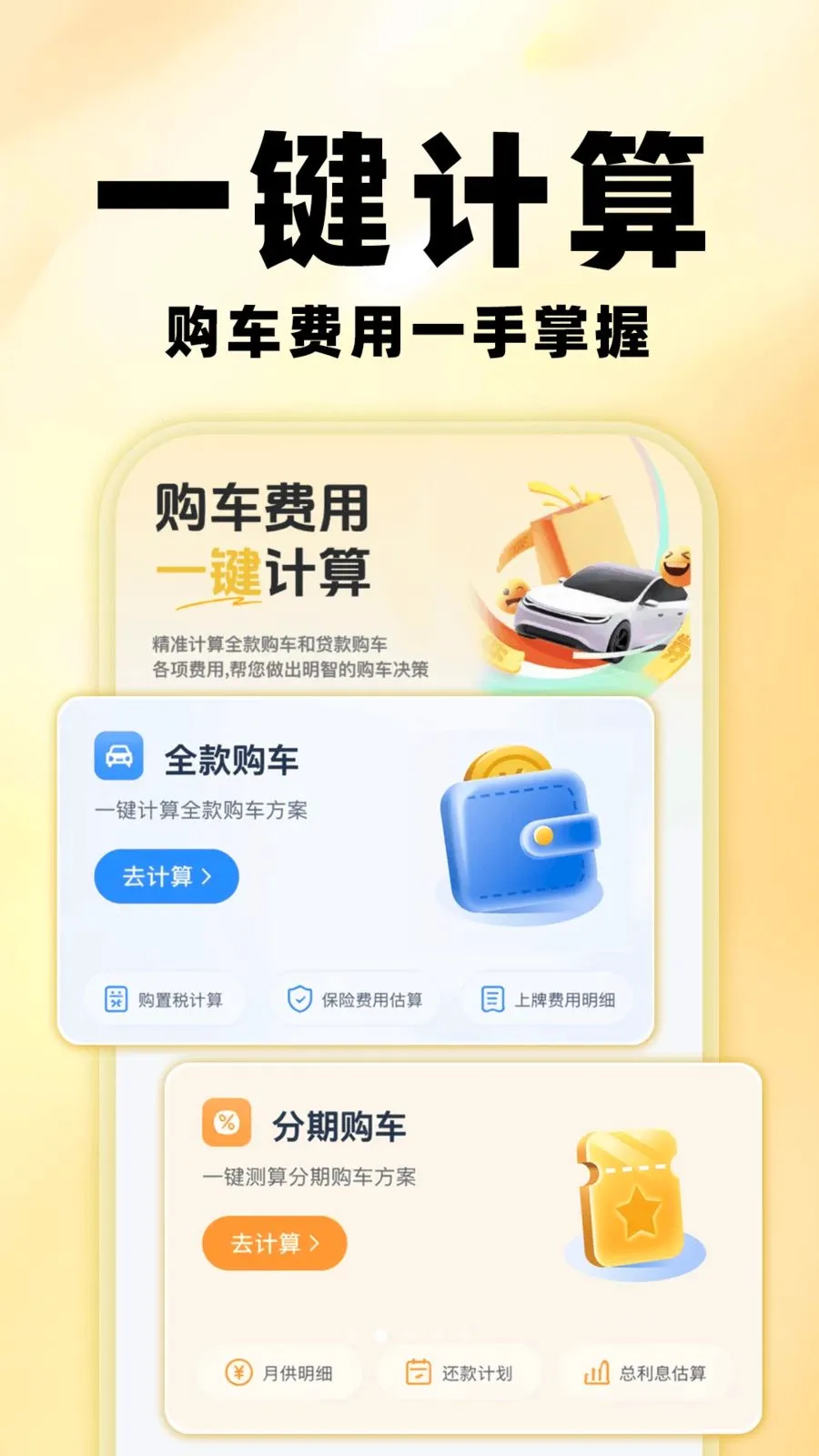 �����鱨�۰�׿���ֻ���v1.0.0 ��Ѱ��ͼ
