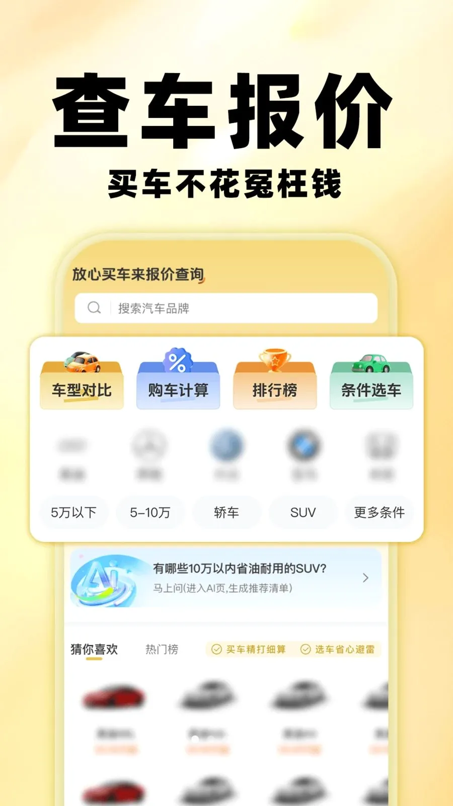 �����鱨�۰�׿���ֻ���v1.0.0 ��Ѱ��ͼ