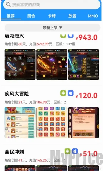 轻氪手游(手游账号租赁)