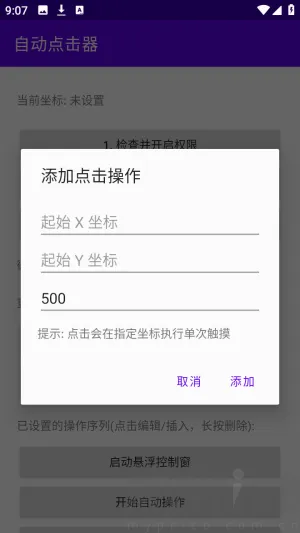 �ᰮ�Զ������(��׿�Զ��������)