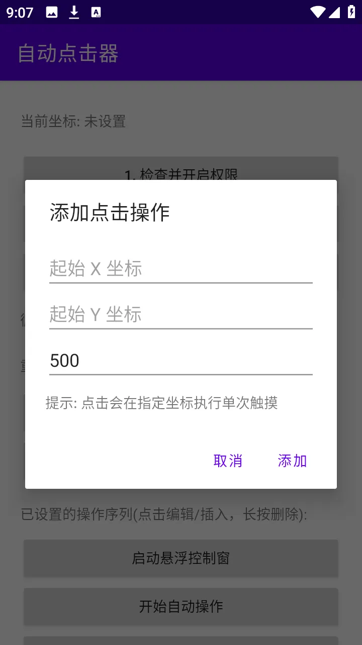 �ᰮ�Զ������(��׿�Զ��������)v2.0 �ٷ������ͼ