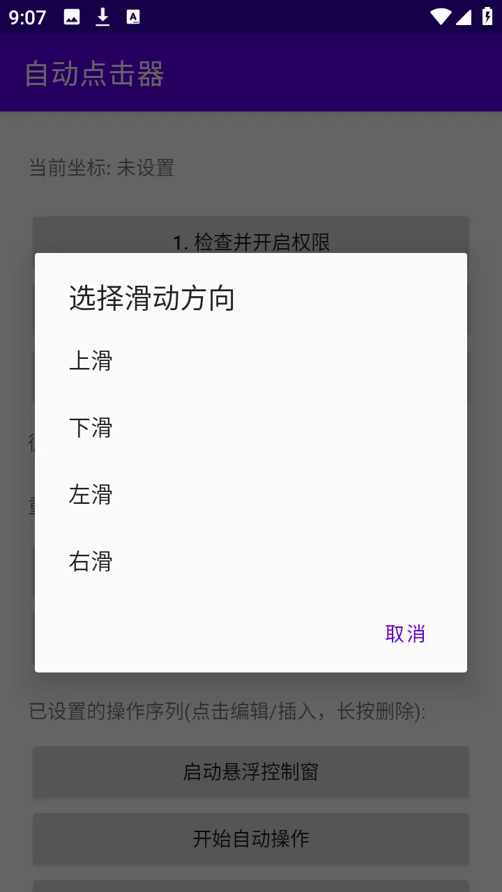 �ᰮ�Զ������(��׿�Զ��������)v2.0 �ٷ������ͼ