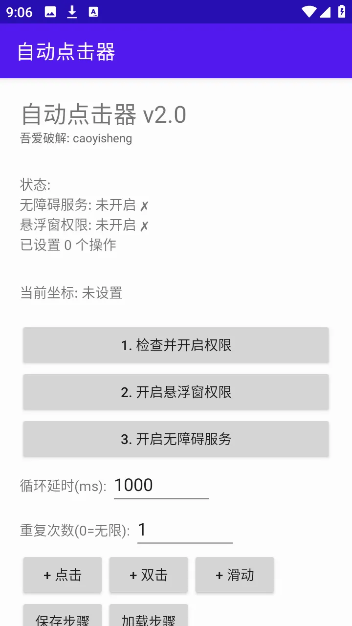 �ᰮ�Զ������(��׿�Զ��������)v2.0 �ٷ������ͼ