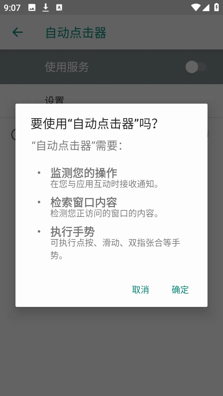 �ᰮ�Զ������(��׿�Զ��������)v2.0 �ٷ������ͼ