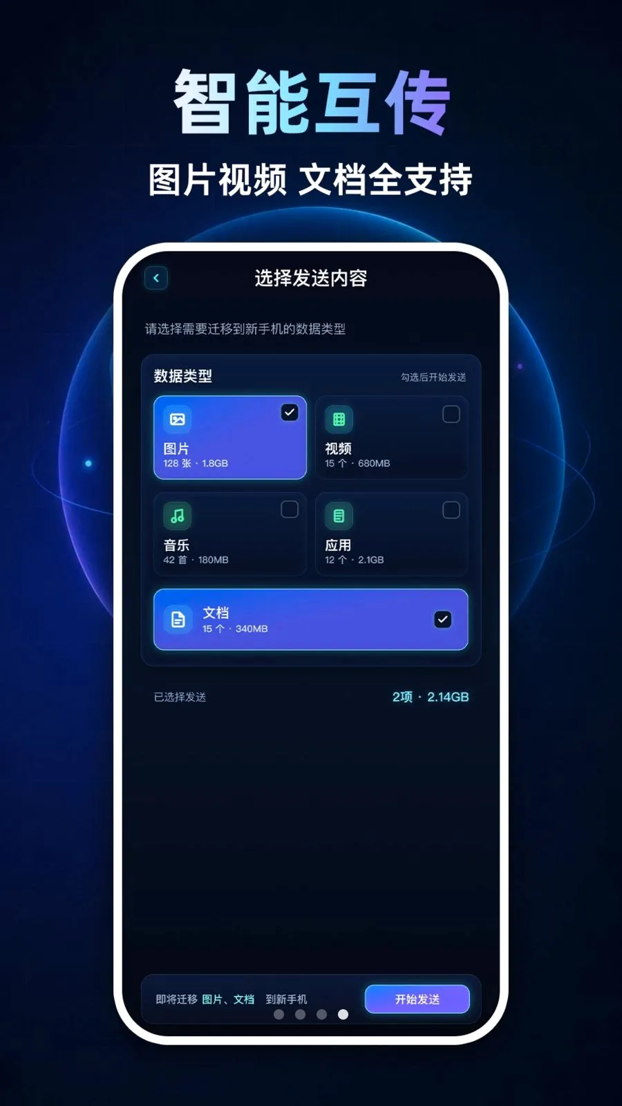 �ֻ�����ͬ����¡2026�ٷ����°汾v1.0.1 ��Ѱ��ͼ