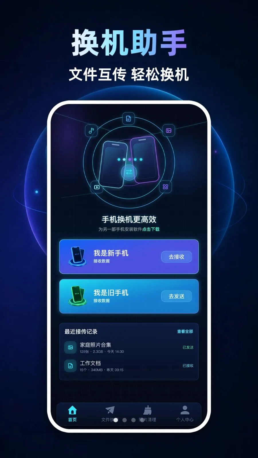 �ֻ�����ͬ����¡2026�ٷ����°汾v1.0.1 ��Ѱ��ͼ