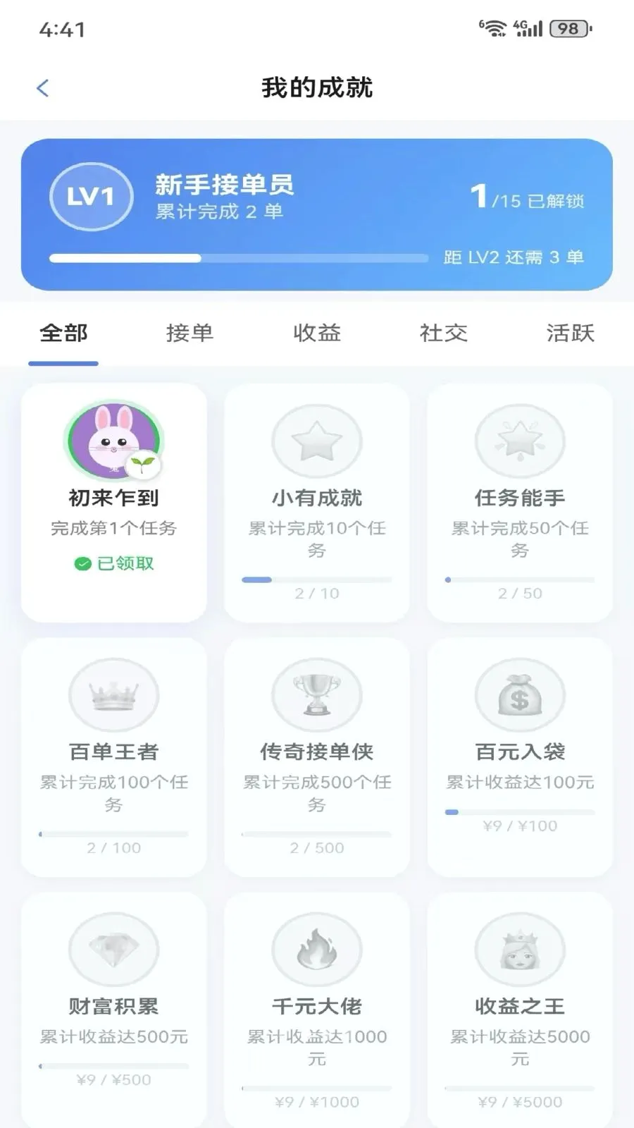��������׿���ֻ���v1.0.1 �ֻ����ͼ