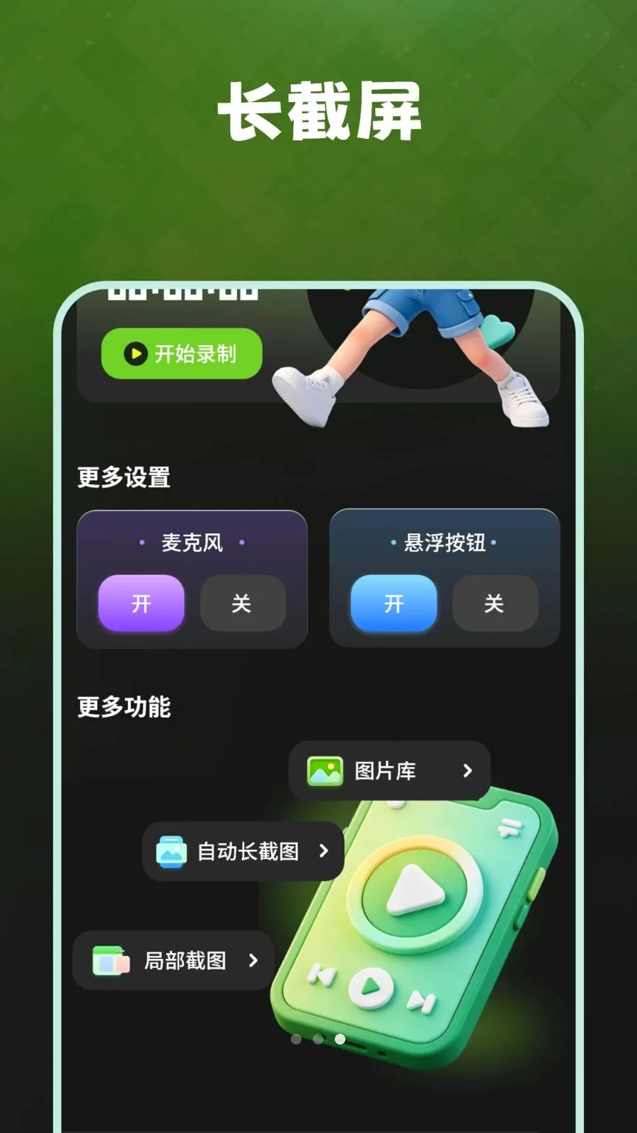 �����������¼(��ͼ�༭����)v1.1.0 �ֻ����ͼ