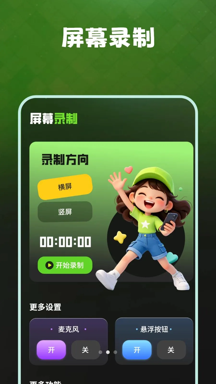 �����������¼(��ͼ�༭����)v1.1.0 �ֻ����ͼ