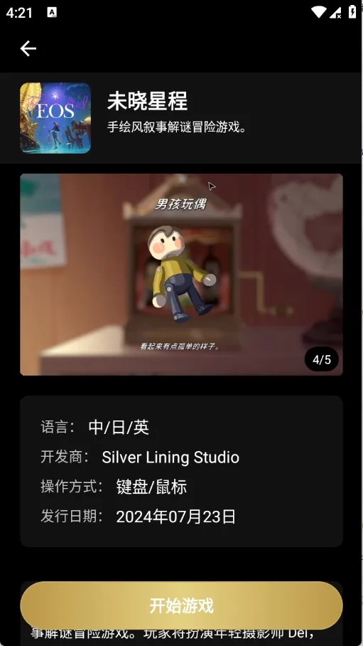��������Ϸ(����Ϸƽ̨)v1.3.2.20050 ��׿���ͼ