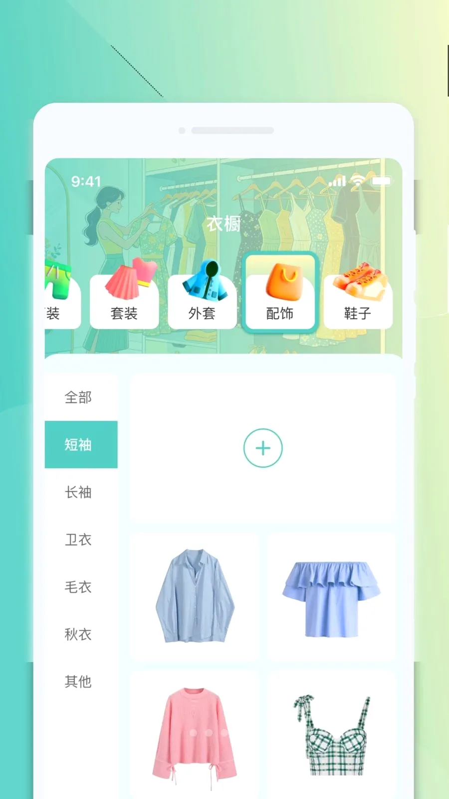 ΢���Я�Ŵ�(ʵ���Ķ�����)v1.0.0 ��׿���ͼ