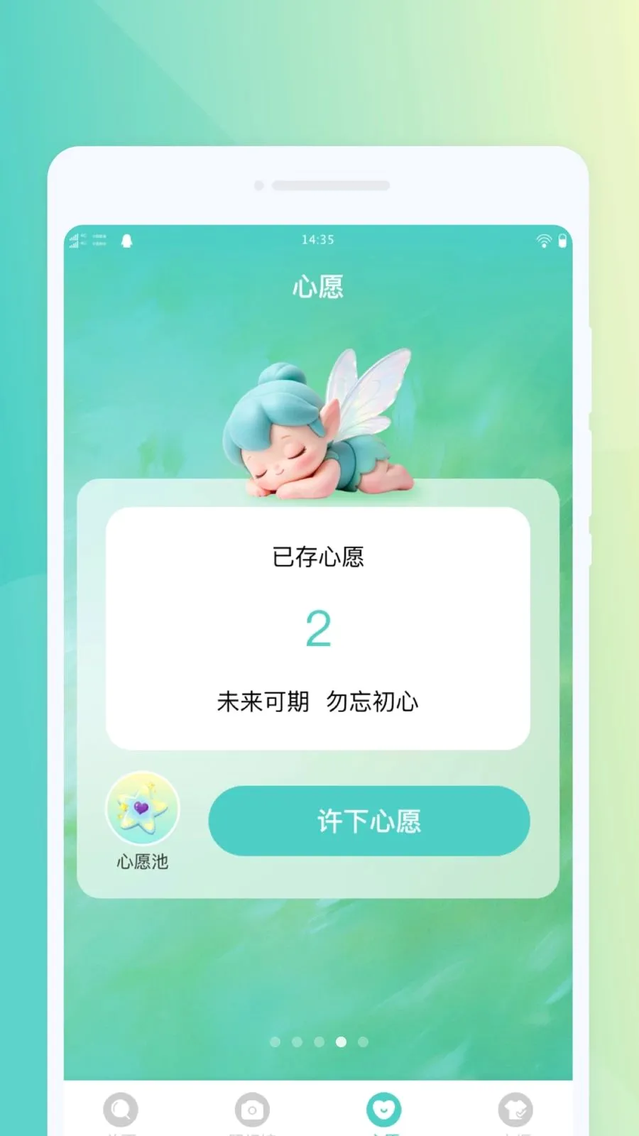 ΢���Я�Ŵ�(ʵ���Ķ�����)v1.0.0 ��׿���ͼ