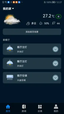 �����ƼҰ�׿���ֻ���v1.0.0507 ��Ѱ��ͼ