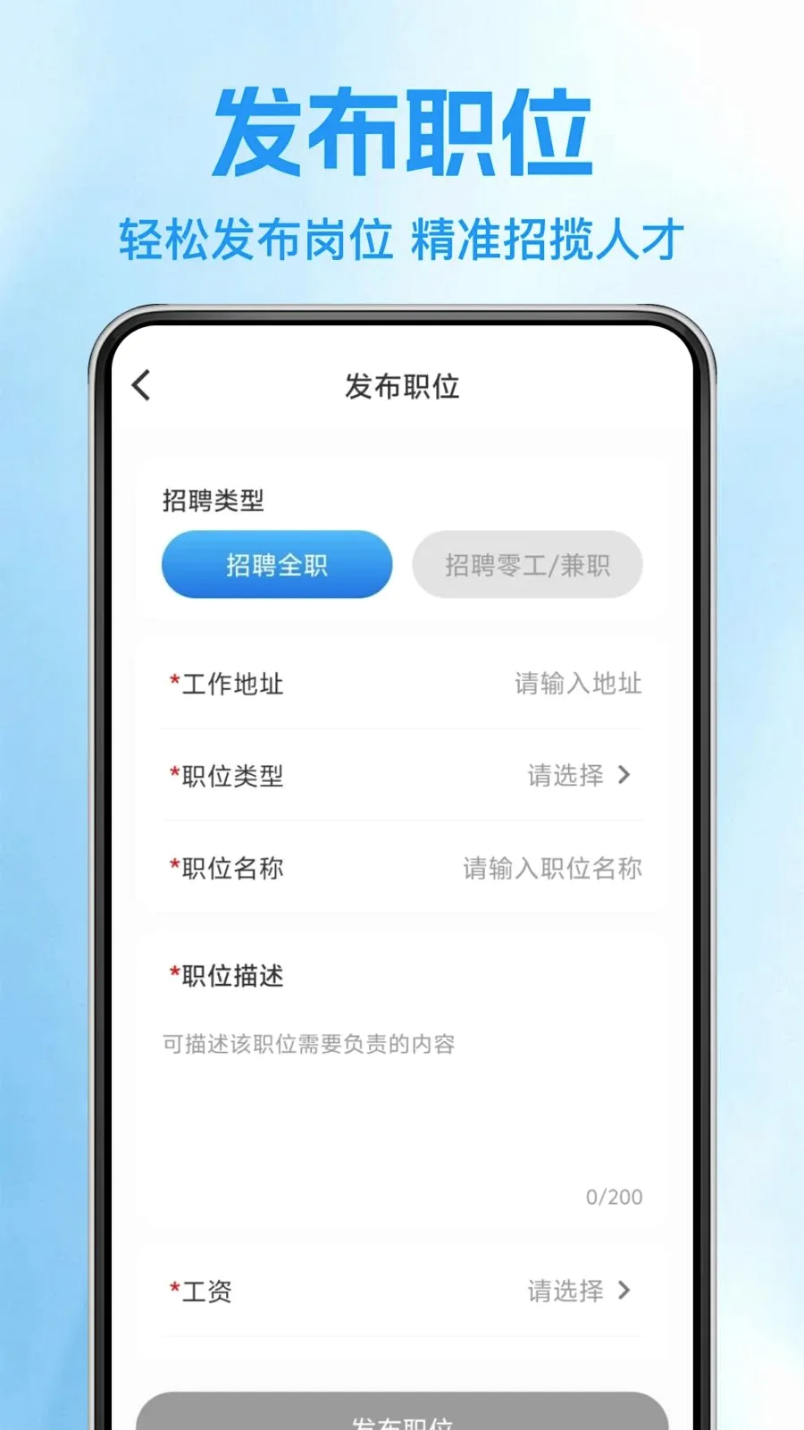 �������սṤ��(���ؼ�ְ��ְƽ̨)v1.0.1 ��Ѱ��ͼ