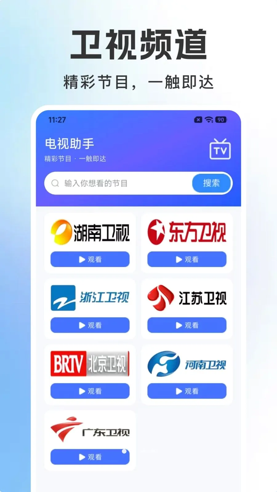 �ֻ��������ֱ��2026�ٷ����°汾v1.0.0 ��׿���ͼ
