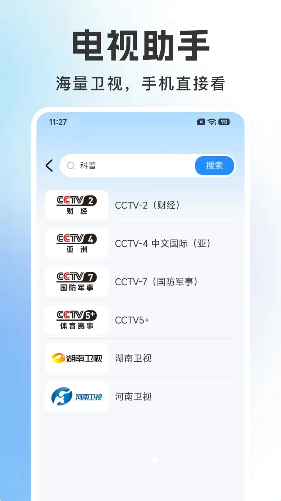 �ֻ��������ֱ��2026�ٷ����°汾v1.0.0 ��׿���ͼ