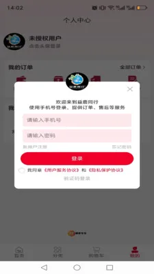 ��¹ͬ��(��Ʒչʾ����̨)v1.0.13 �ٷ������ͼ