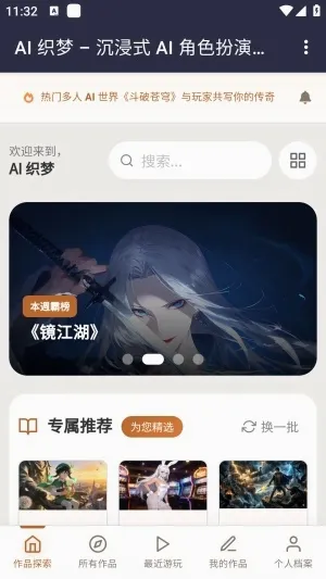 ֯��ai���찲׿���ֻ���v1.0 �ٷ������ͼ