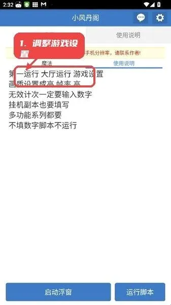 小风丹阁2026最新版本 小风丹阁2026最新版本