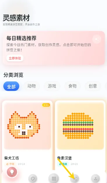 像素拼豆(拼豆创作软件) 像素拼豆(拼豆创作软件)