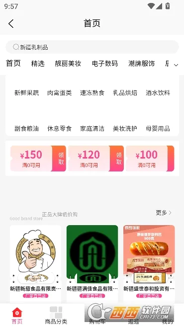 Сũ����(�����ƽ̨)v1.5.0 �ֻ����ͼ