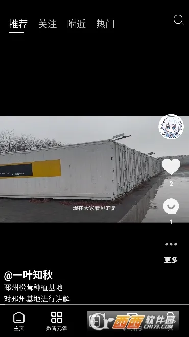 Сũ����(�����ƽ̨)v1.5.0 �ֻ����ͼ