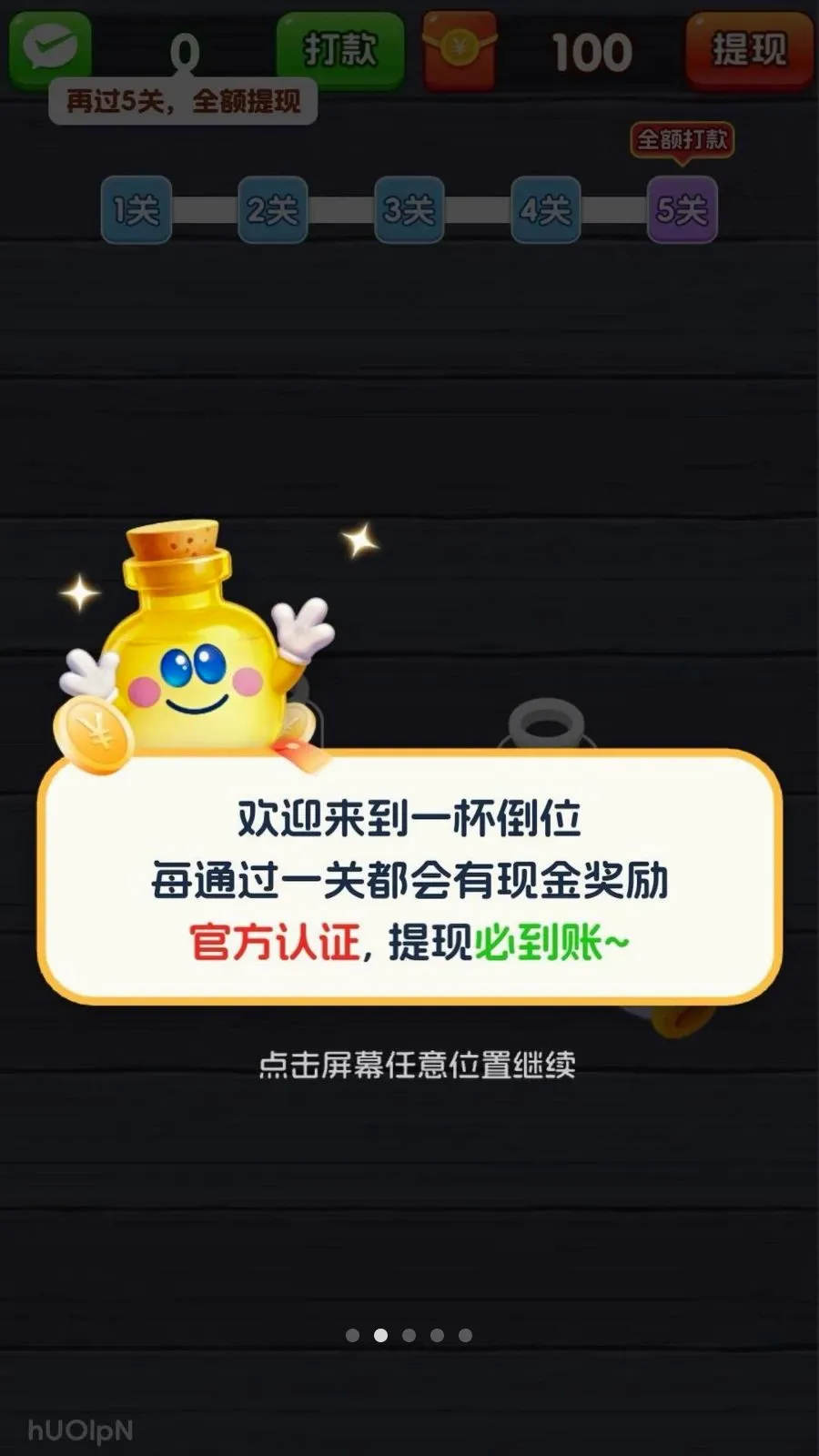 һ����λ(��ˮ����С��Ϸ)v3.1.3.6 �ֻ����ͼ