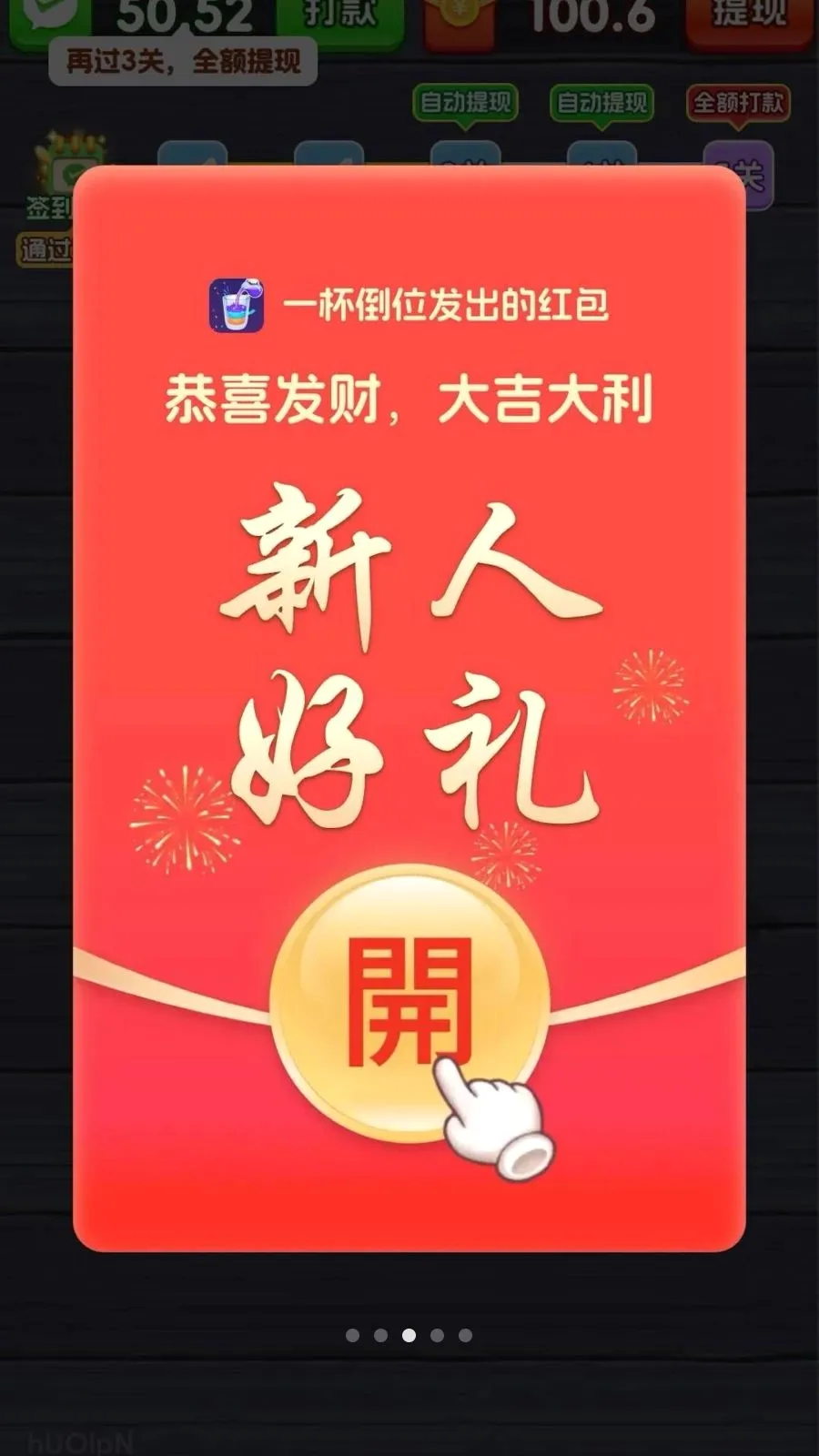 һ����λ(��ˮ����С��Ϸ)v3.1.3.6 �ֻ����ͼ