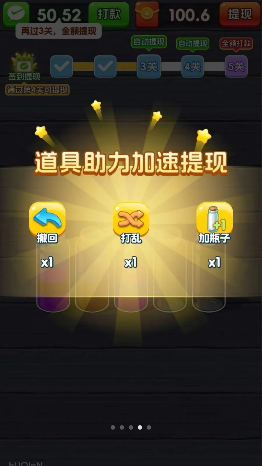 һ����λ(��ˮ����С��Ϸ)v3.1.3.6 �ֻ����ͼ