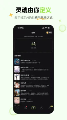 ��έAI�������������ֻ���v1.5.1 �ٷ������ͼ