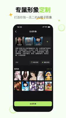 ��έAI�������������ֻ���v1.5.1 �ٷ������ͼ