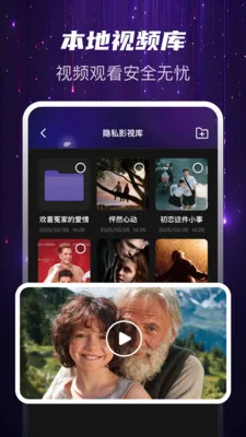 Ѹҹ��˽��(˽���ļ�����)v1.0.2 ��Ѱ��ͼ
