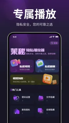 ������˽������(��˽��Ƶ������)v1.3.0 �ֻ����ͼ