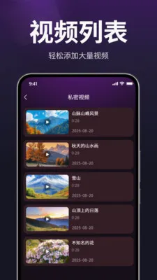 ������˽������(��˽��Ƶ������)v1.3.0 �ֻ����ͼ