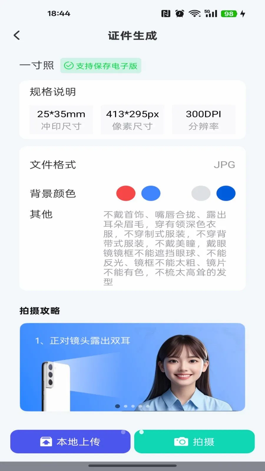 �ֻ�����֤��ͨ(�����մ�������)v1.0.3 �ٷ������ͼ