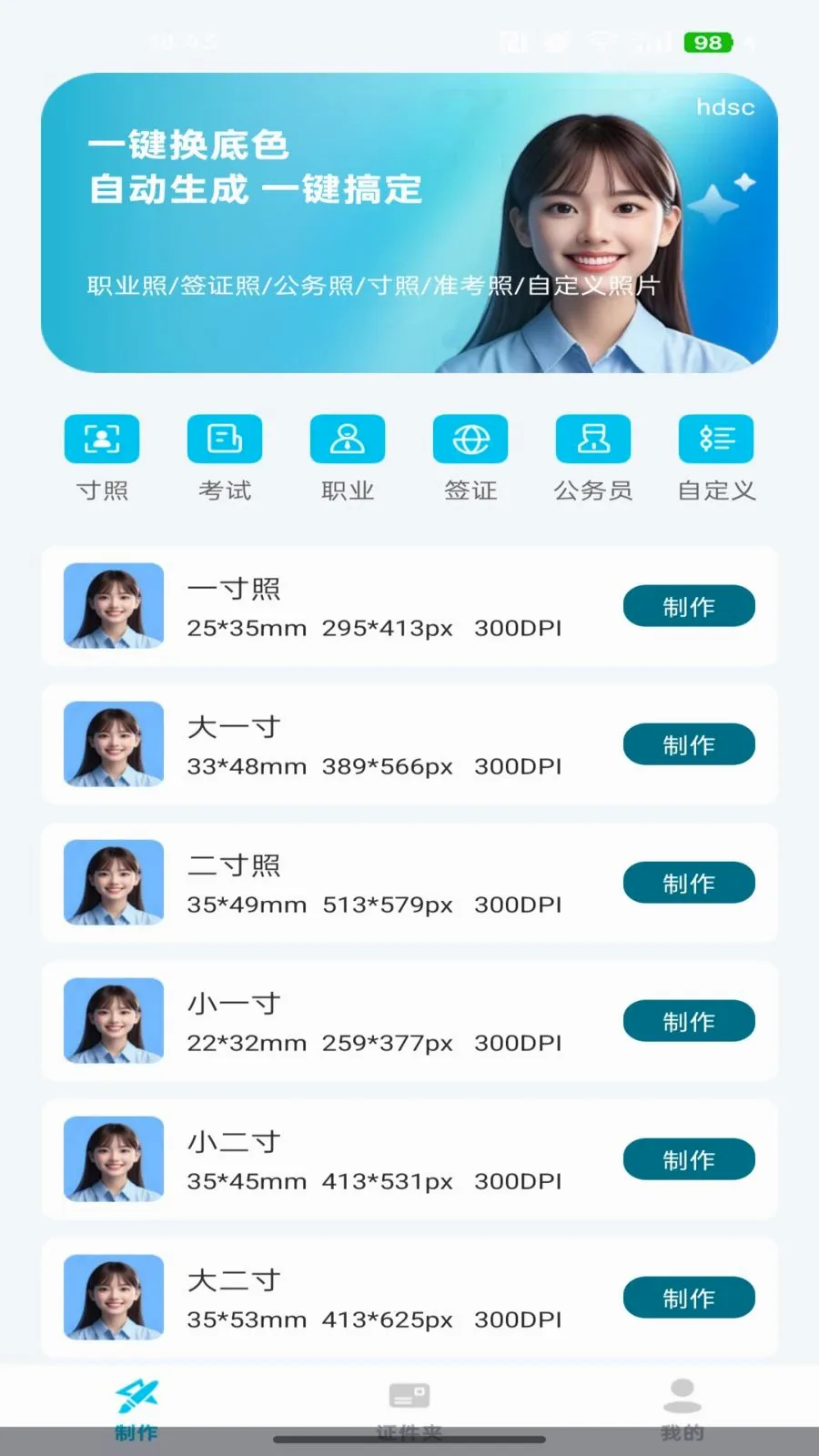 �ֻ�����֤��ͨ(�����մ�������)v1.0.3 �ٷ������ͼ