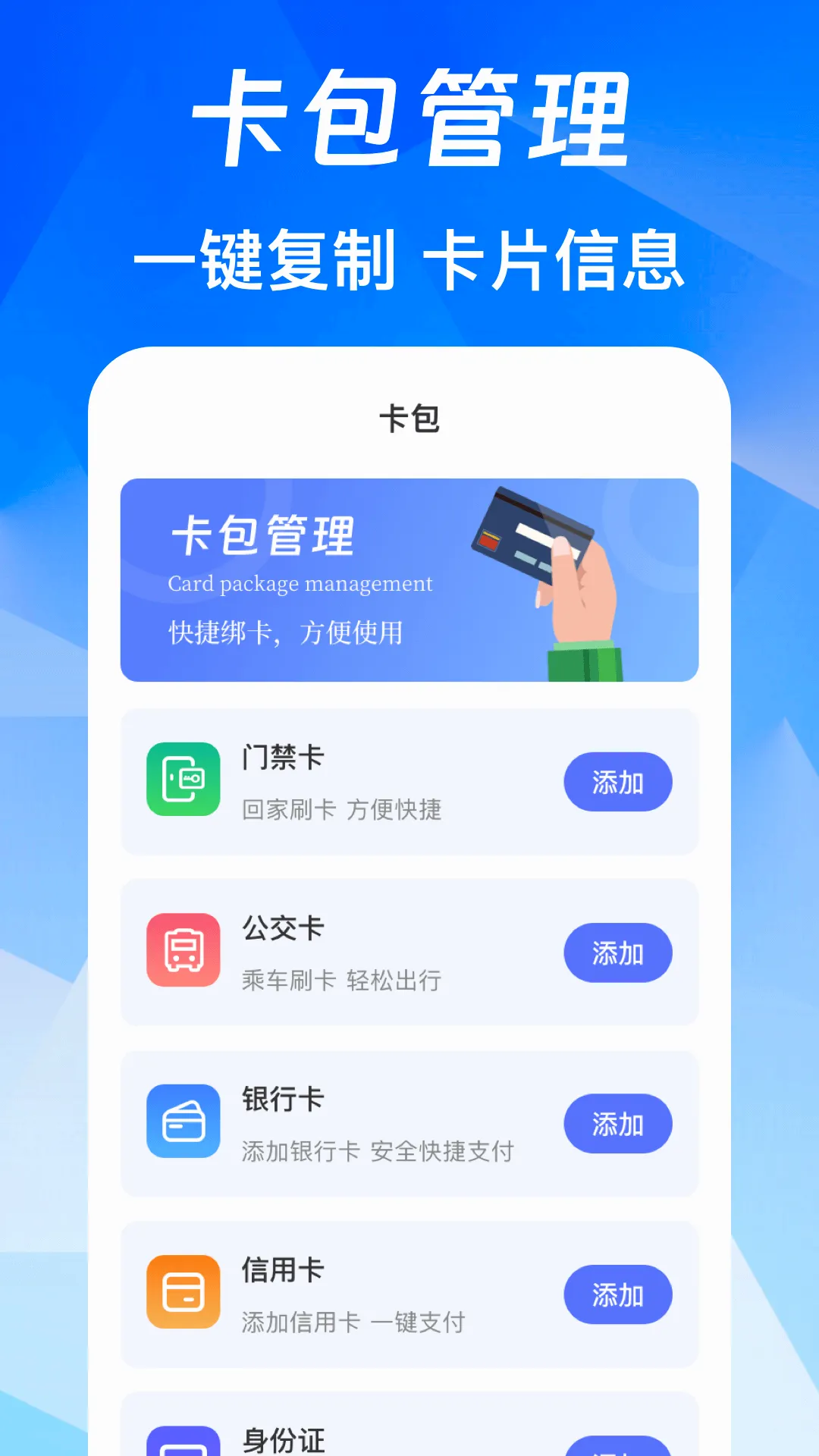 NFC��Ѱ�(��ͨ�Ž���������)v3.0.6.306 �ٷ������ͼ