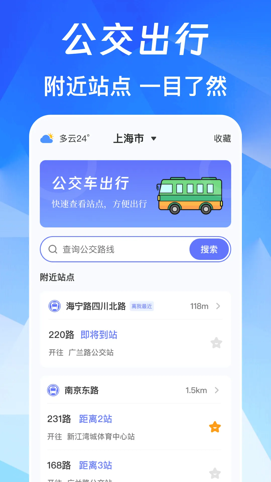 NFC��Ѱ�(��ͨ�Ž���������)v3.0.6.306 �ٷ������ͼ