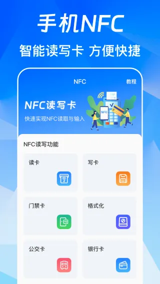 NFC��Ѱ�(��ͨ�Ž���������)