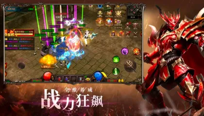 幻域战神安卓版手机版 幻域战神安卓版手机版