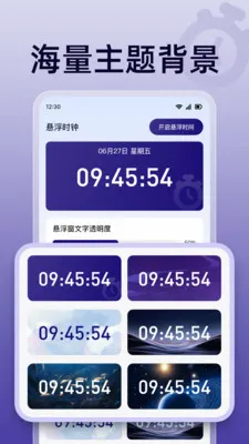 ��ɱ�������(ʱ���������)v1.0.0 �ֻ����ͼ