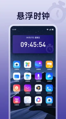 ��ɱ�������(ʱ���������)v1.0.0 �ֻ����ͼ